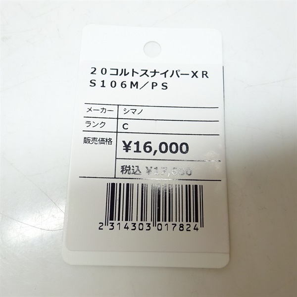 ２０コルトスナイパーＸＲＳ１０６Ｍ／ＰＳ